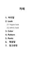 2000년대 시인과 시 문태준 시인-2