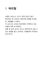 2000년대 시인과 시 문태준 시인-3