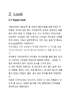 2000년대 시인과 시 문태준 시인-4