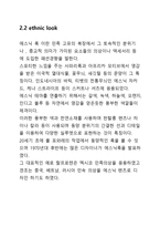 2000년대 시인과 시 문태준 시인-5