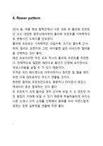 2000년대 시인과 시 문태준 시인-7