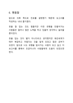 2000년대 시인과 시 문태준 시인-9