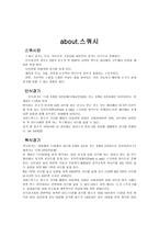 스쿼시 단식경기-1