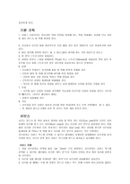 스쿼시 단식경기-2