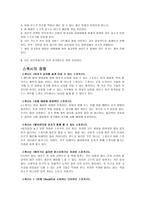 스쿼시 단식경기-5
