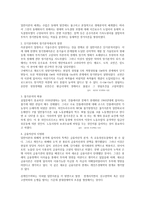 신고전학파 신고전학파와 신 케인즈학파 비교-2