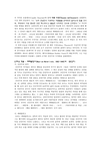 상징주의의 힘 어디에 있는가 리포트-5