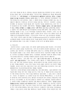상징주의의 힘 어디에 있는가 리포트-9