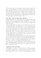 상징주의의 힘 어디에 있는가 리포트-10