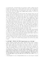 상징주의의 힘 어디에 있는가 리포트-11