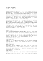 경극에 대하여-1