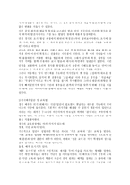 경극에 대하여-2