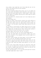 경극에 대하여-3