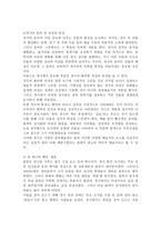 경극에 대하여-4