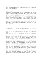 경극에 대하여-5