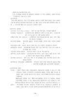 다이어트의 종류 및 문제점 과실 패 요인-4