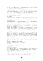 다이어트의 종류 및 문제점 과실 패 요인-8