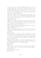 다이어트의 종류 및 문제점 과실 패 요인-10