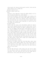 다이어트의 종류 및 문제점 과실 패 요인-11