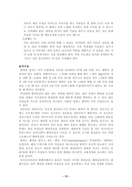 다이어트의 종류 및 문제점 과실 패 요인-12