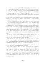 다이어트의 종류 및 문제점 과실 패 요인-13