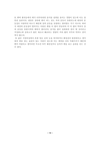 다이어트의 종류 및 문제점 과실 패 요인-14