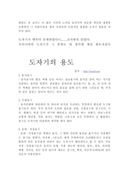 도자기에 대해-5