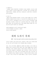 도자기에 대해-6