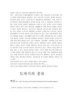 도자기에 대해-8
