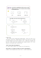 한붓그리기-2