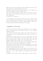 자외선이 우리 피부에 미치는 영향-4
