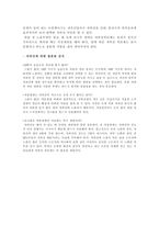 자외선이 우리 피부에 미치는 영향-5