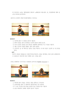 요가의 열풍-9