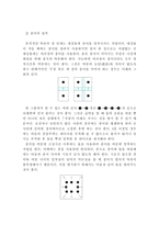 탁본이란-5