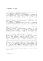 박찬욱 감독과 그의 영환 세계-3