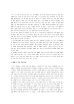 박찬욱 감독과 그의 영환 세계-5
