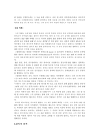 박찬욱 감독과 그의 영환 세계-6