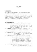 운동 상해-1