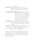 운동 상해-2