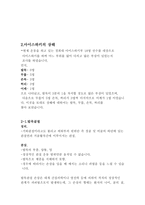 운동 상해-3