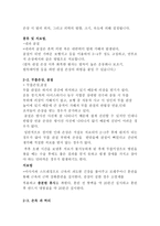 운동 상해-4