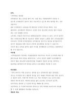 운동 상해-5