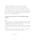 운동 상해-6