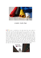 오방색의 의미와 활용五方色-1