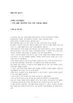 미치 앨봄 천국에서 만난 다섯 사람을 영화로-1