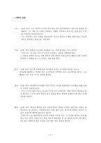 미치 앨봄 천국에서 만난 다섯 사람을 영화로-2