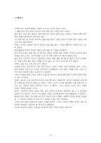 미치 앨봄 천국에서 만난 다섯 사람을 영화로-4