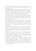 UCC의 현황과 향후 전망-2