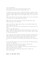 도자기의 이해-3