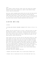 도자기의 이해-6